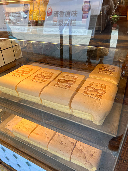 【三峽老街美食推薦】14年初心不變的「初蛋糕」｜無添加豆漿蛋