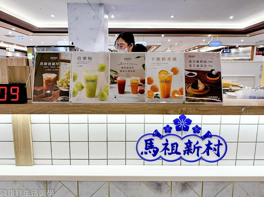 新竹馬祖新村×beard papa's聯名必吃，巨城美食推薦。