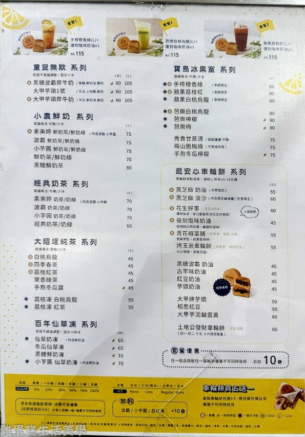 新竹馬祖新村×beard papa's聯名必吃，巨城美食推薦。