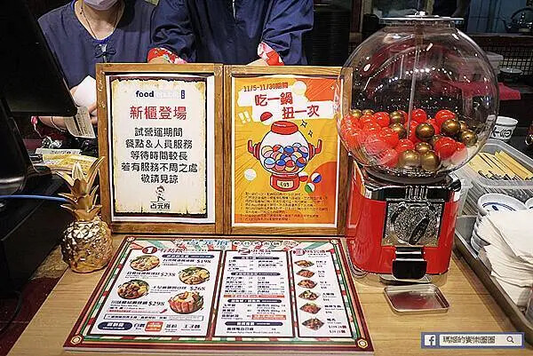 板橋火鍋推薦！占元府新台式潮鍋開幕，經典台式燒酒雞與滷味小菜超滿足。