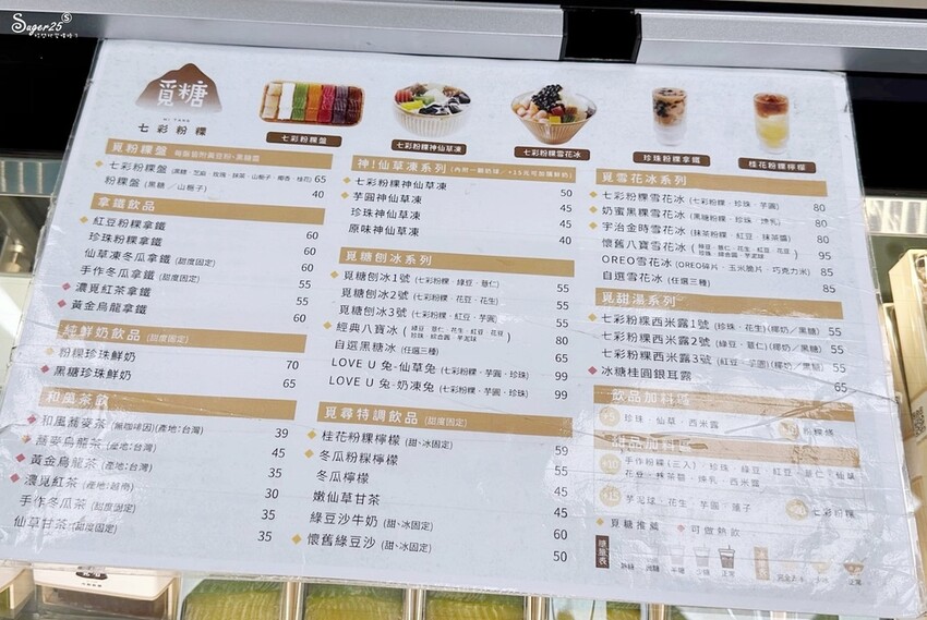 Mitang覓糖8.jpg Mitang覓糖8.jpg