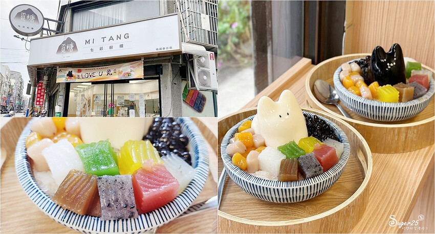 Mitang覓糖25.jpg Mitang覓糖25.jpg