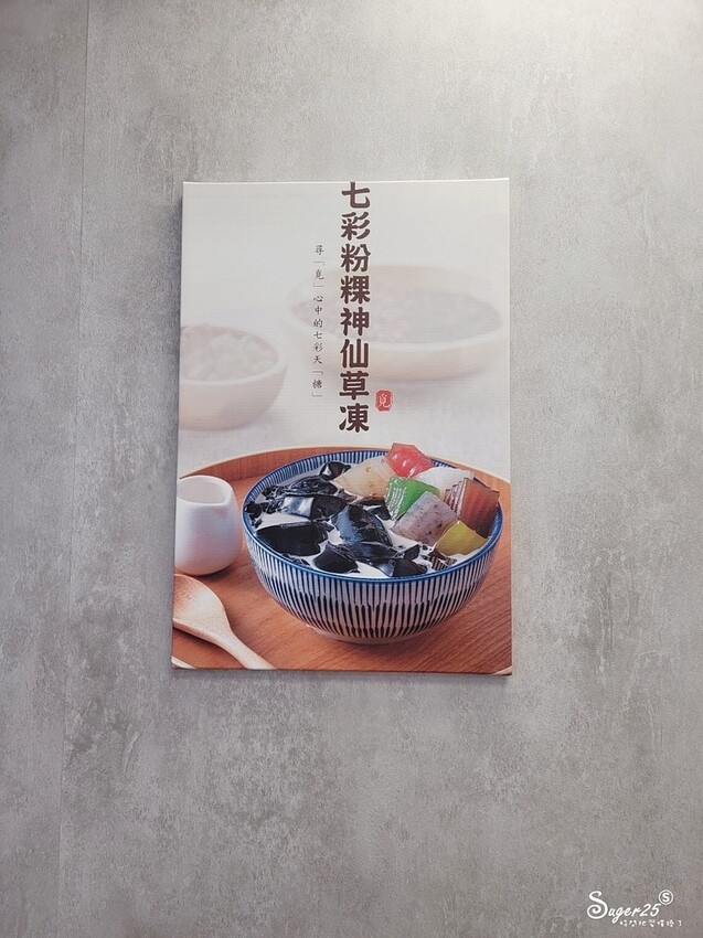 Mitang覓糖5.jpg Mitang覓糖5.jpg