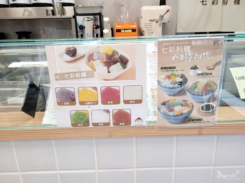 Mitang覓糖7.jpg Mitang覓糖7.jpg