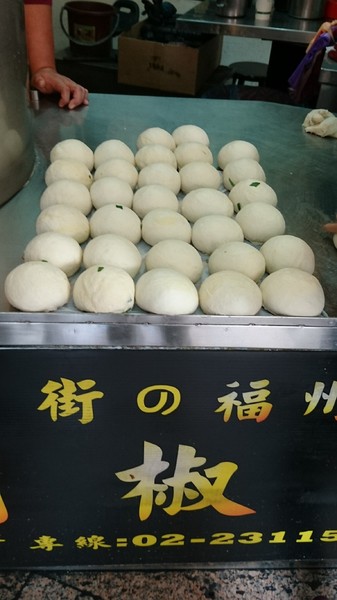 福州世祖胡椒餅(重慶店)：台北~福州世祖胡椒餅(重慶店)~CNN評鑑為台灣十大美食之一~來自饒河夜市的好味道~