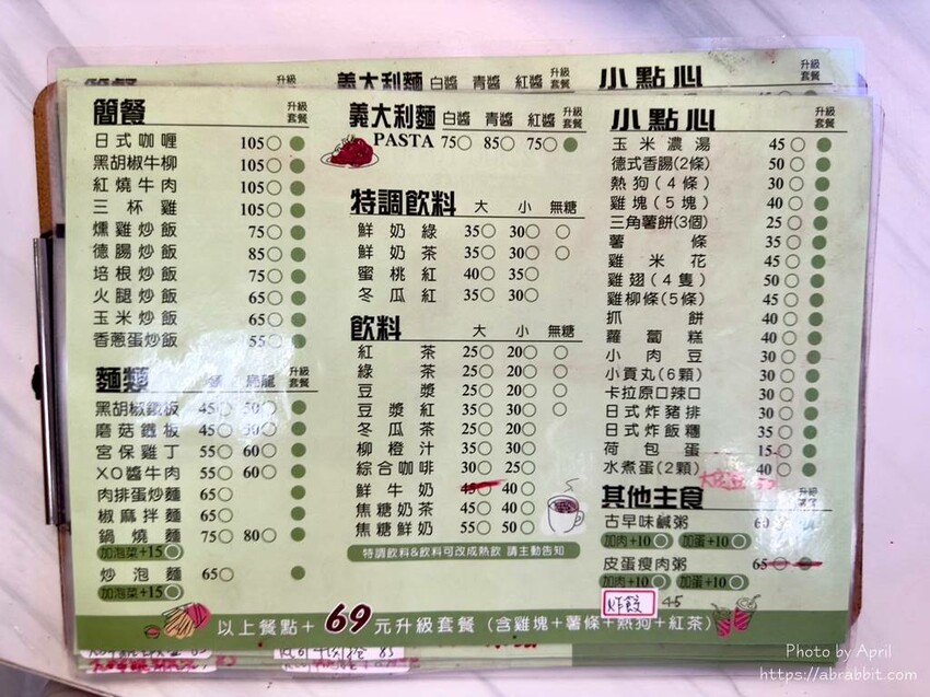 台中市烏日區烏日早咖輕食早餐-買隔壁湯包歡迎來店點杯飲料坐著吃？