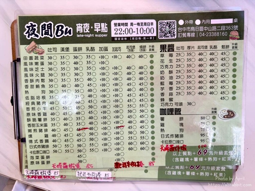 台中市烏日區烏日早咖輕食早餐-買隔壁湯包歡迎來店點杯飲料坐著吃？