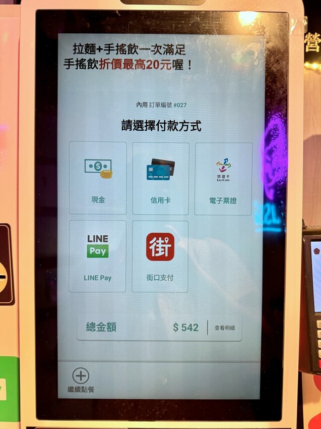 士林夜市24小時 ajussi 阿啾西拉麵圖書館-士林旗艦店 結合拾年茶事與自助泡麵的創新概念 I人也能吃的深夜食堂 – 藍色棉花糖咬蕃茄