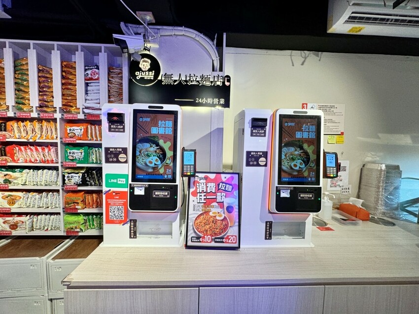 士林夜市24小時 ajussi 阿啾西拉麵圖書館-士林旗艦店 結合拾年茶事與自助泡麵的創新概念 I人也能吃的深夜食堂 – 藍色棉花糖咬蕃茄