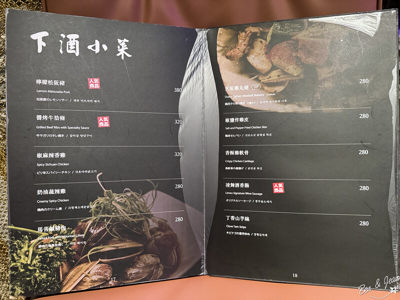 中山站深夜美食！凌舞餐酒館必吃石狩鍋 羊肩排台北完美餐酒聚會。