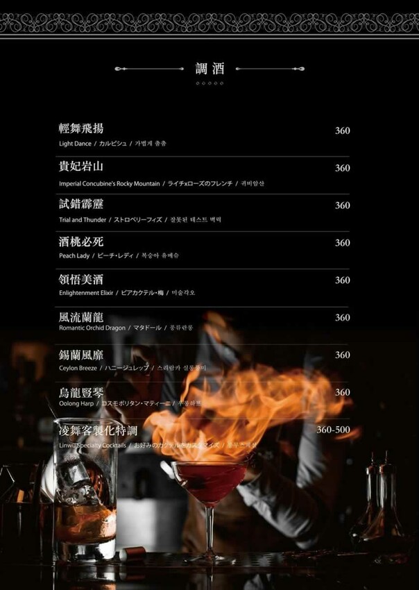 台北市中山區【 條通餐酒館 】隱藏於條通商圈高品質餐酒館，低調奢華的裝潢、美味的無國界創意料理、種類眾多的美酒在這