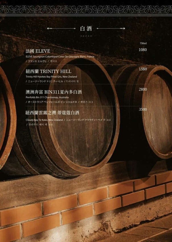 台北市中山區【 條通餐酒館 】隱藏於條通商圈高品質餐酒館，低調奢華的裝潢、美味的無國界創意料理、種類眾多的美酒在這