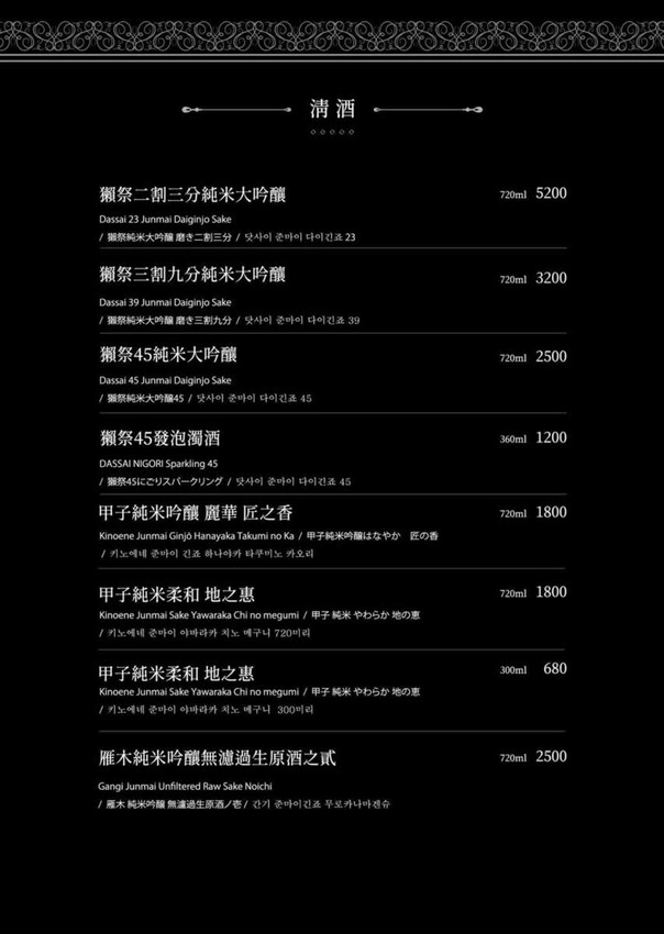 台北市中山區【 條通餐酒館 】隱藏於條通商圈高品質餐酒館，低調奢華的裝潢、美味的無國界創意料理、種類眾多的美酒在這