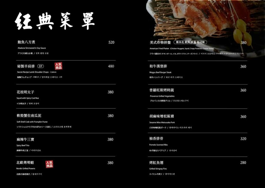 台北市中山區【 條通餐酒館 】隱藏於條通商圈高品質餐酒館，低調奢華的裝潢、美味的無國界創意料理、種類眾多的美酒在這