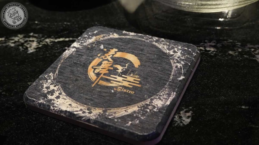 台北市中山區【 條通餐酒館 】隱藏於條通商圈高品質餐酒館，低調奢華的裝潢、美味的無國界創意料理、種類眾多的美酒在這