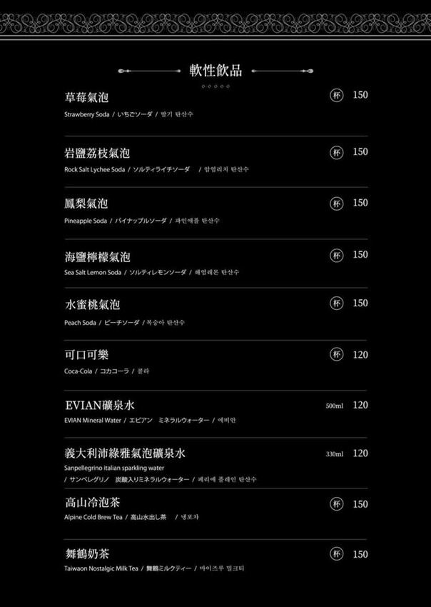 台北市中山區【 條通餐酒館 】隱藏於條通商圈高品質餐酒館，低調奢華的裝潢、美味的無國界創意料理、種類眾多的美酒在這