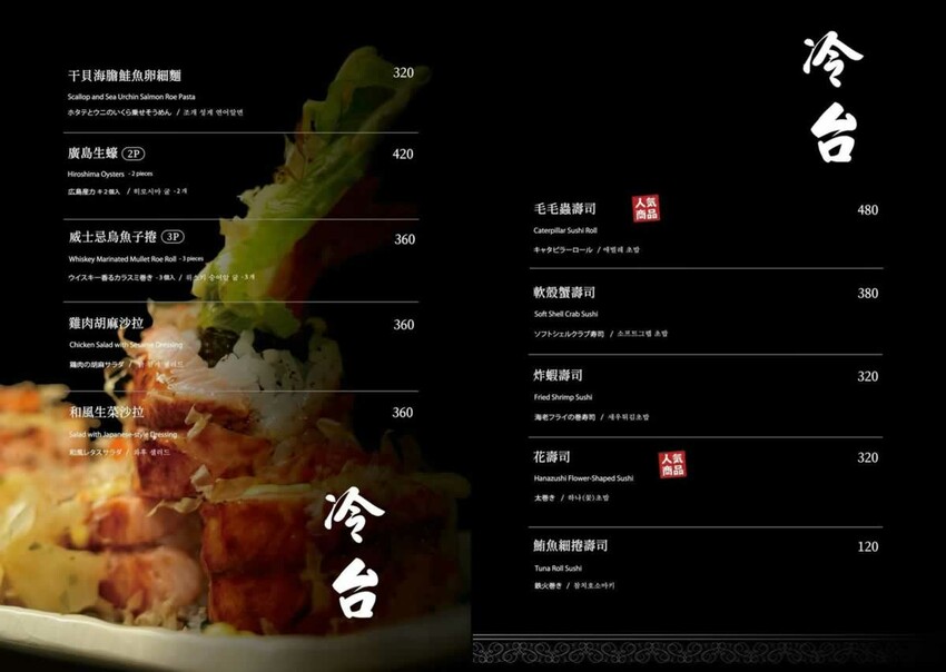 台北市中山區【 條通餐酒館 】隱藏於條通商圈高品質餐酒館，低調奢華的裝潢、美味的無國界創意料理、種類眾多的美酒在這