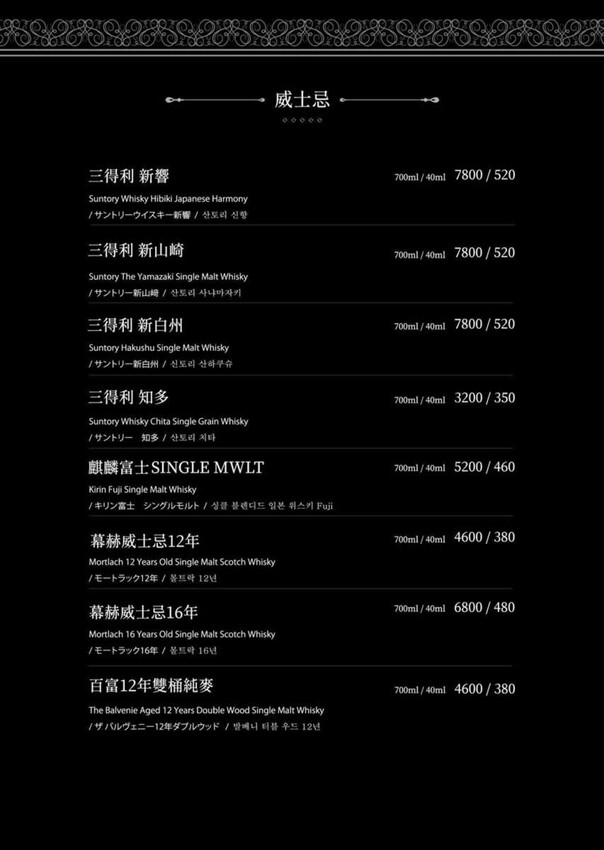 台北市中山區【 條通餐酒館 】隱藏於條通商圈高品質餐酒館，低調奢華的裝潢、美味的無國界創意料理、種類眾多的美酒在這