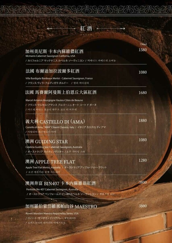 台北市中山區【 條通餐酒館 】隱藏於條通商圈高品質餐酒館，低調奢華的裝潢、美味的無國界創意料理、種類眾多的美酒在這