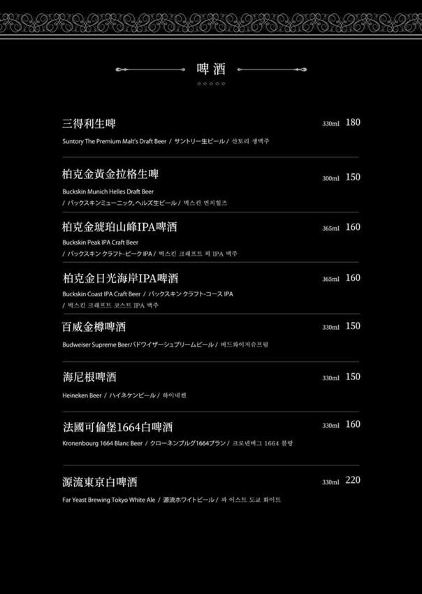 台北市中山區【 條通餐酒館 】隱藏於條通商圈高品質餐酒館，低調奢華的裝潢、美味的無國界創意料理、種類眾多的美酒在這