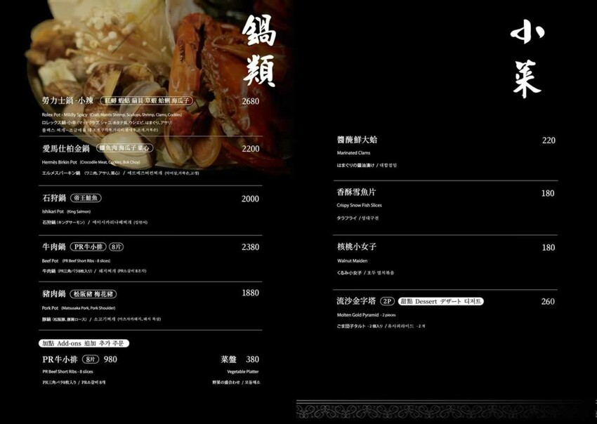 台北市中山區【 條通餐酒館 】隱藏於條通商圈高品質餐酒館，低調奢華的裝潢、美味的無國界創意料理、種類眾多的美酒在這