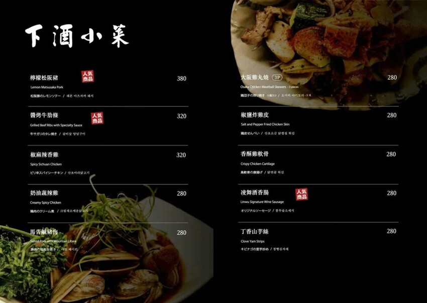 台北市中山區【 條通餐酒館 】隱藏於條通商圈高品質餐酒館，低調奢華的裝潢、美味的無國界創意料理、種類眾多的美酒在這