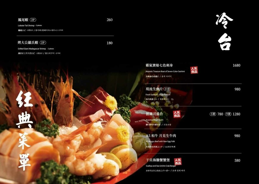 台北市中山區【 條通餐酒館 】隱藏於條通商圈高品質餐酒館，低調奢華的裝潢、美味的無國界創意料理、種類眾多的美酒在這