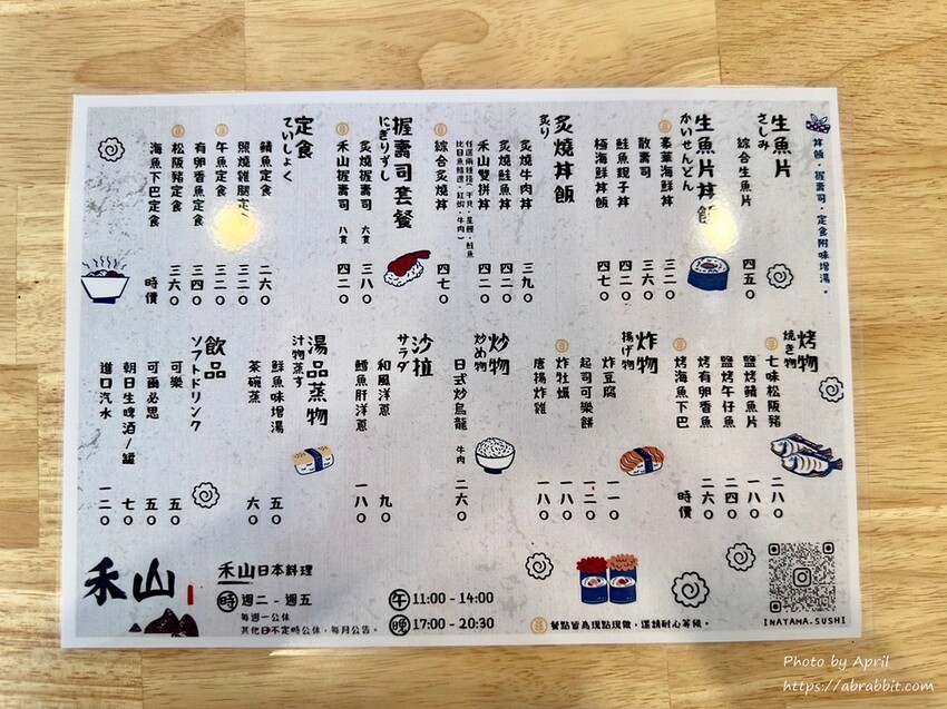 超大碗味增湯免費續！禾山日本料理的綜合生魚片鮮甜又超值。