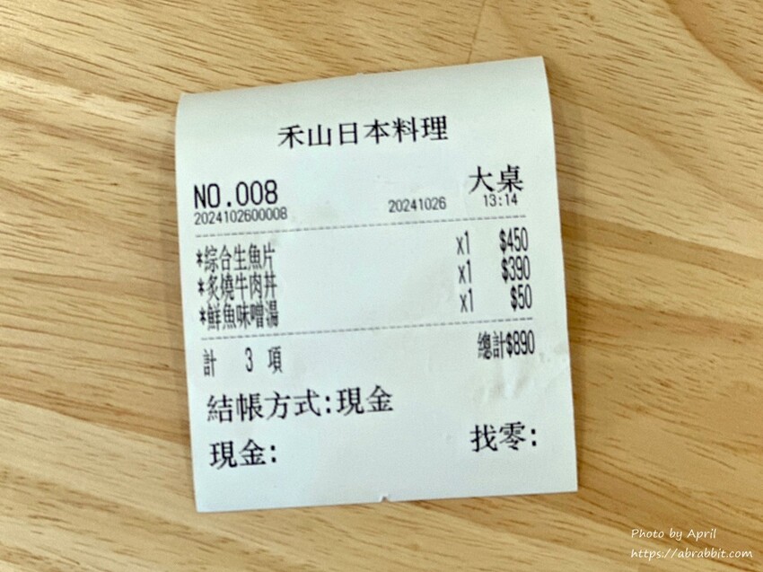 超大碗味增湯免費續！禾山日本料理的綜合生魚片鮮甜又超值。