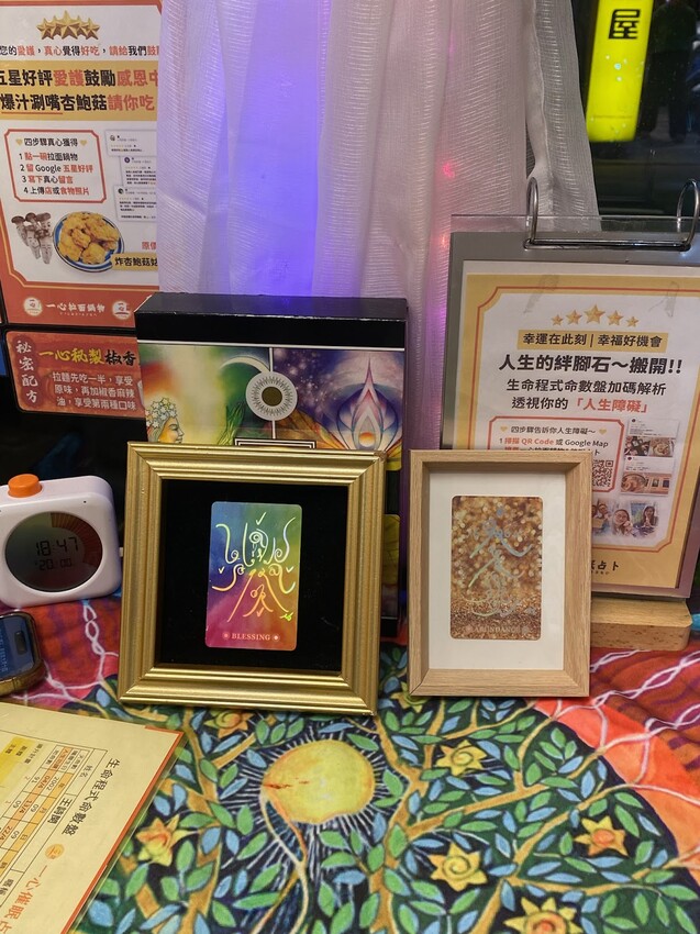 新北市板橋區🍜🔮可以算塔羅牌又可以吃拉麵的地方feat.一心占卜拉麵