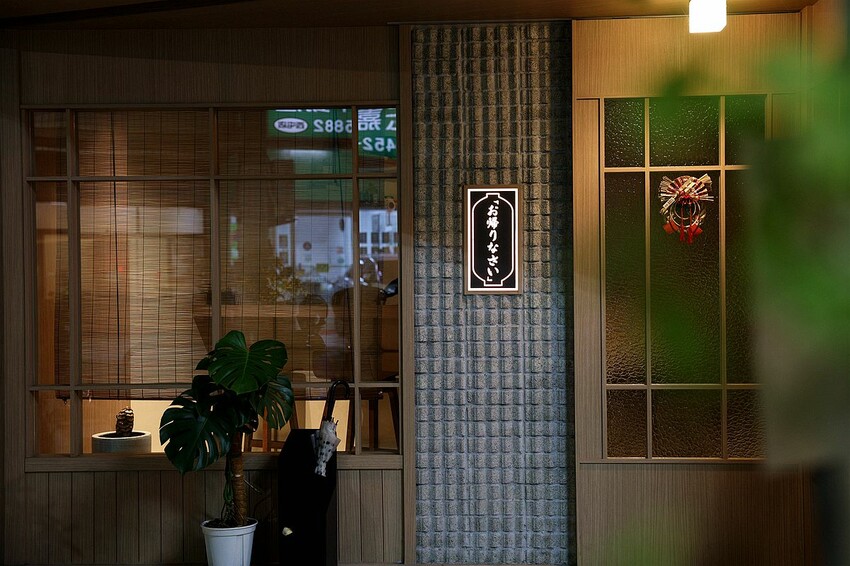 逢甲美食新選擇！酉居小酒館結合日式料理與創意調酒，感受北海道熱情