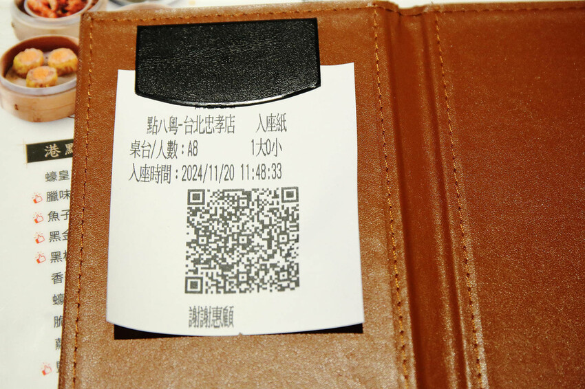 【台北新開幕美食】點八新品牌「點八粵」現蒸港點＋粵菜，多種招