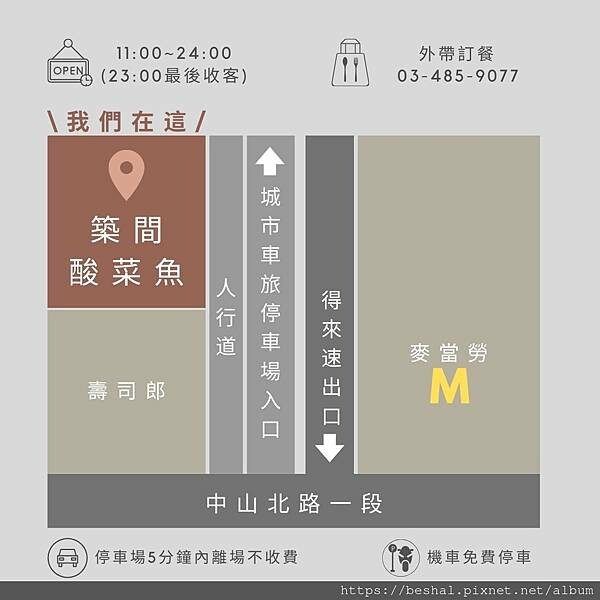 以火鍋起家的築間推出【築間酸菜魚】【湯比魚更鮮一碗記三天】主