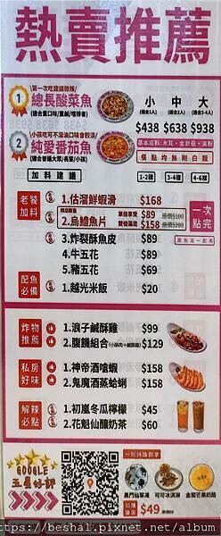 以火鍋起家的築間推出【築間酸菜魚】【湯比魚更鮮一碗記三天】主