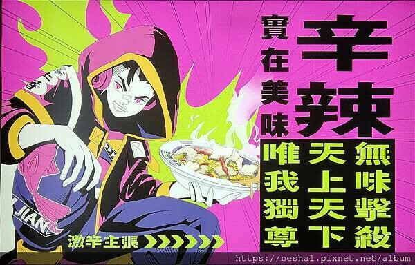 以火鍋起家的築間推出【築間酸菜魚】【湯比魚更鮮一碗記三天】主