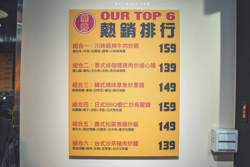 國父紀念館站附近必吃美食!樂炒炒物專門店讓你自由搭配專屬炒飯炒麵。