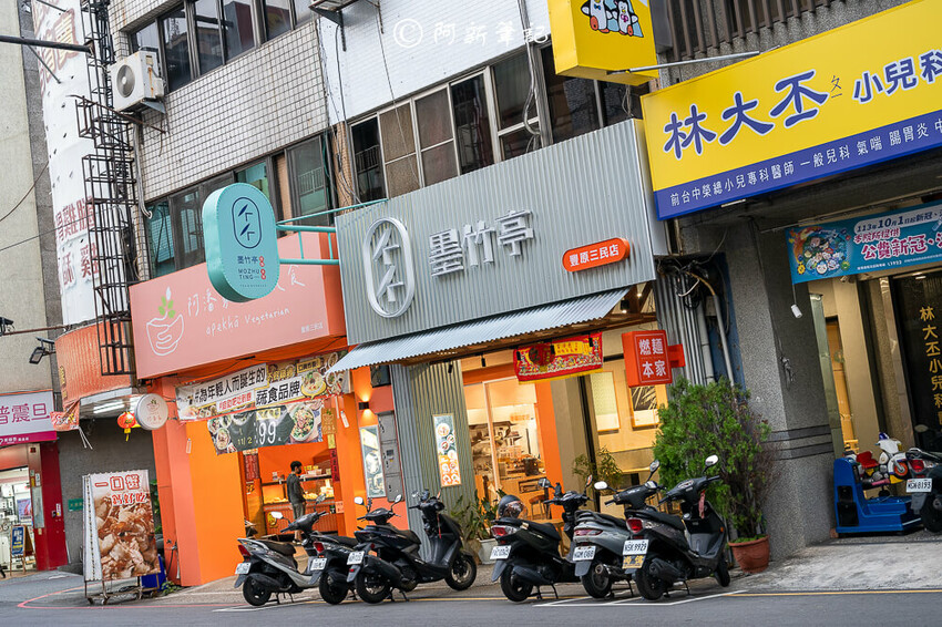 台中廟東夜市附近美食「墨竹亭」Q彈川味燃麵,金湯泡椒牛麵超過癮。