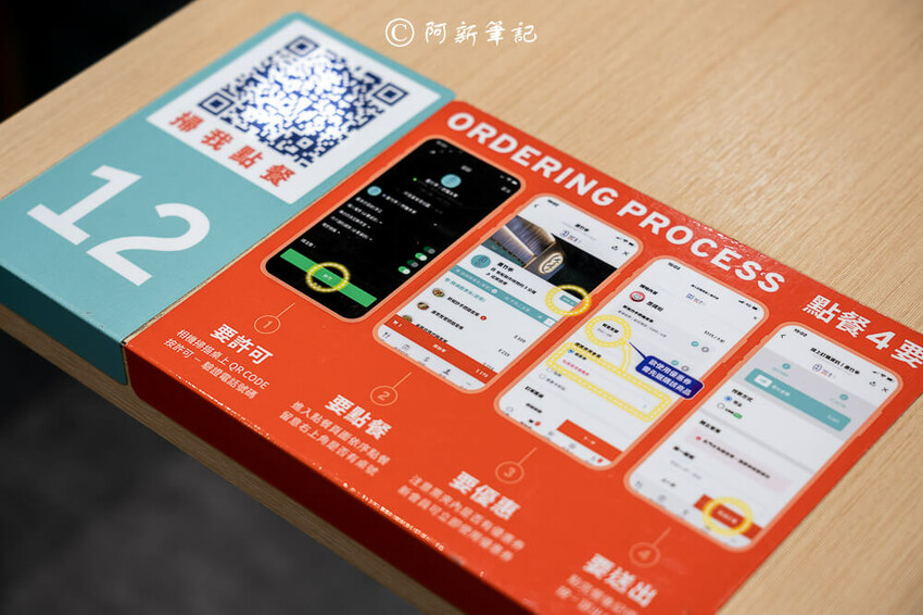 台中廟東夜市附近美食「墨竹亭」Q彈川味燃麵,金湯泡椒牛麵超過癮。