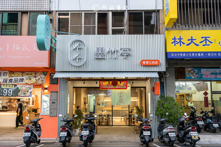 台中廟東夜市附近美食「墨竹亭」Q彈川味燃麵,金湯泡椒牛麵超過癮。