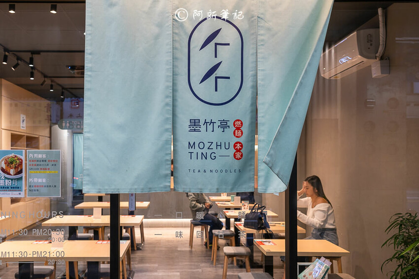 台中廟東夜市附近美食「墨竹亭」Q彈川味燃麵,金湯泡椒牛麵超過癮。