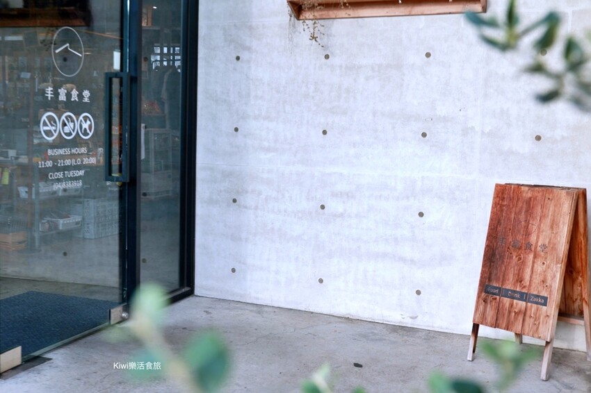 豊富食堂 Home Foodie，員林市日式家庭料理餐廳，平日限定湯咖哩美味必試！