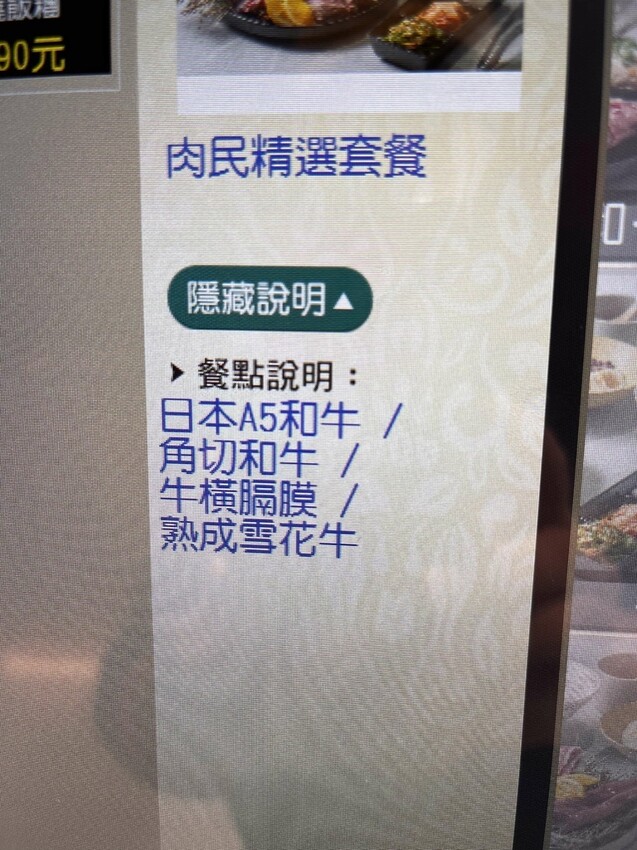 桃園新開燒肉餐廳推薦！肉民聚集所精緻個人燒肉體驗分享。