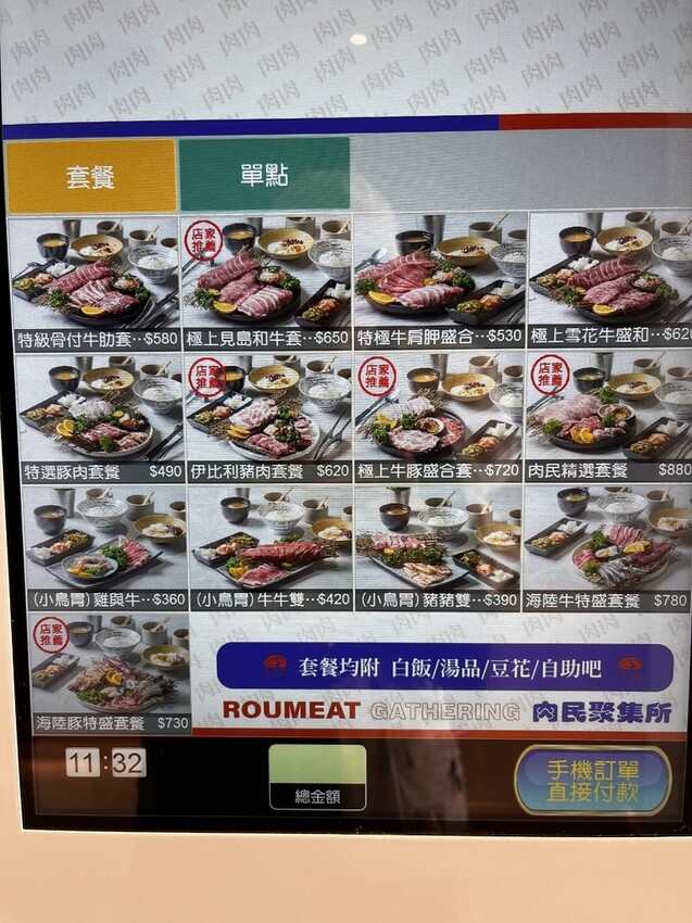 桃園新開燒肉餐廳推薦！肉民聚集所精緻個人燒肉體驗分享。