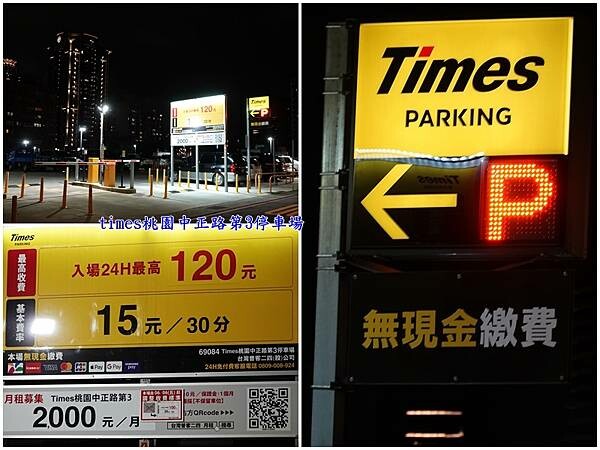 times桃園中正路第3停車場.jpg