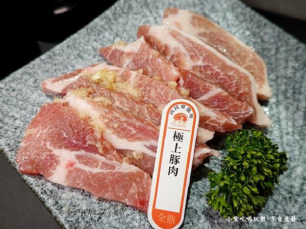 極上豚肉-肉民聚集所桃園店 (1).jpg
