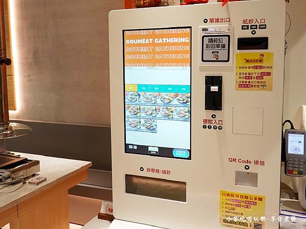 點餐付款機-肉民聚集所桃園店.jpg