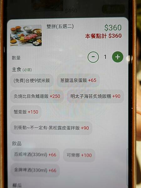 雙拼5選2主食飲品MENU-肉民聚集所桃園店.JPG