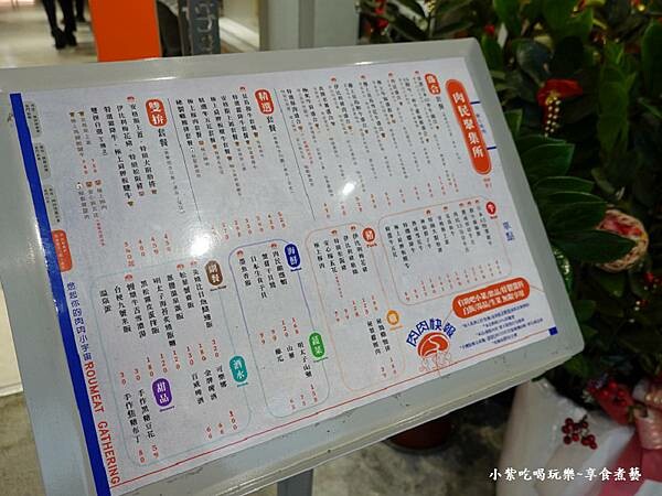 店門口有菜單-肉民聚集所桃園店.jpg