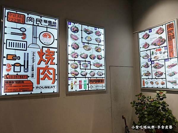 肉民聚集所桃園店 -彩色版菜單 (2).jpg