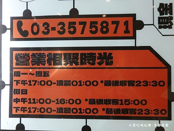 肉民聚集所桃園店 營業資訊.jpg